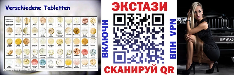 Ecstasy таблы  Кимры 