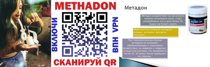 Метадон VHQ Кимры
