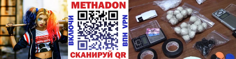 МЕТАДОН methadone  наркотики  Кимры 